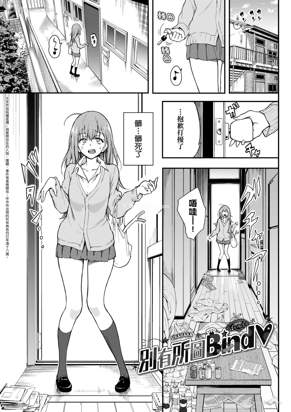 10P - [きょくちょ] らぶゆー♥ [中国翻訳] [无修正] [DL版]