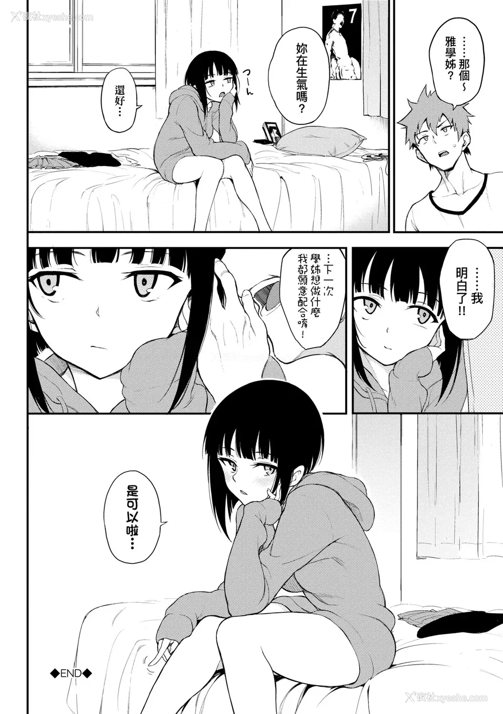 105P - [きょくちょ] らぶゆー♥ [中国翻訳] [无修正] [DL版]