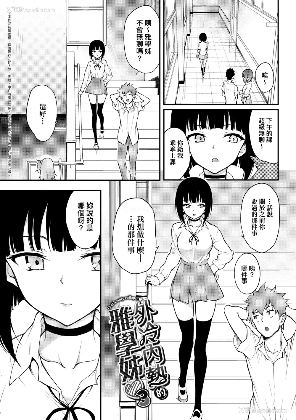 106P - [きょくちょ] らぶゆー♥ [中国翻訳] [无修正] [DL版]