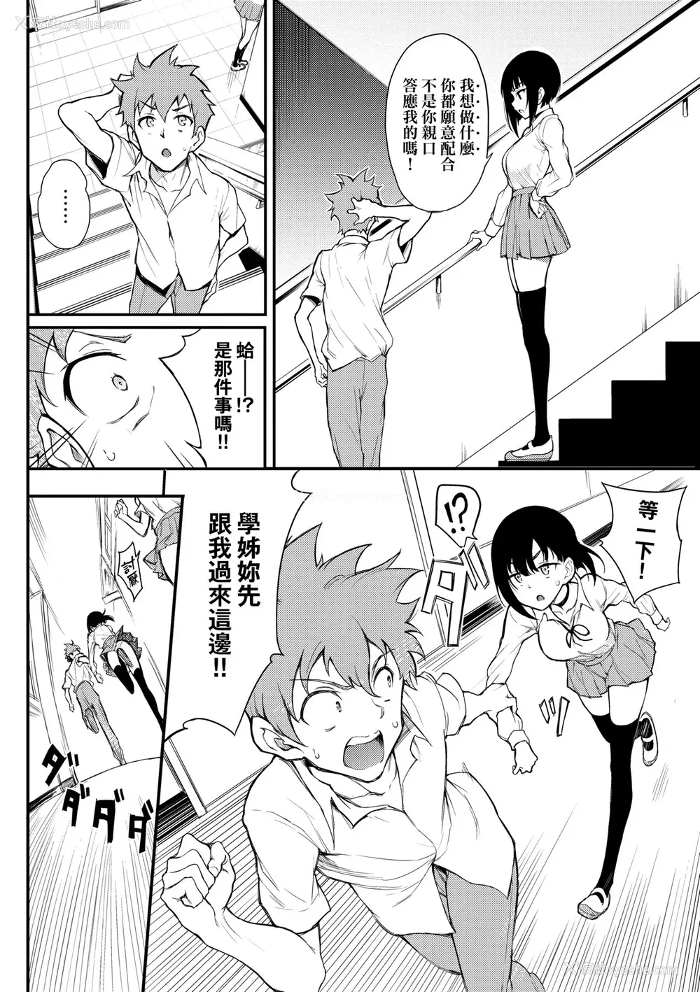 107P - [きょくちょ] らぶゆー♥ [中国翻訳] [无修正] [DL版]