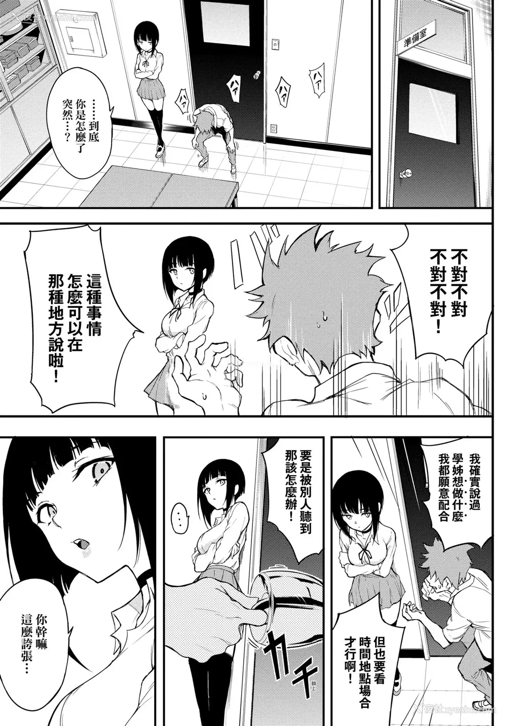 108P - [きょくちょ] らぶゆー♥ [中国翻訳] [无修正] [DL版]