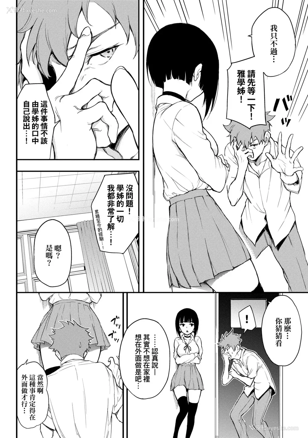 109P - [きょくちょ] らぶゆー♥ [中国翻訳] [无修正] [DL版]