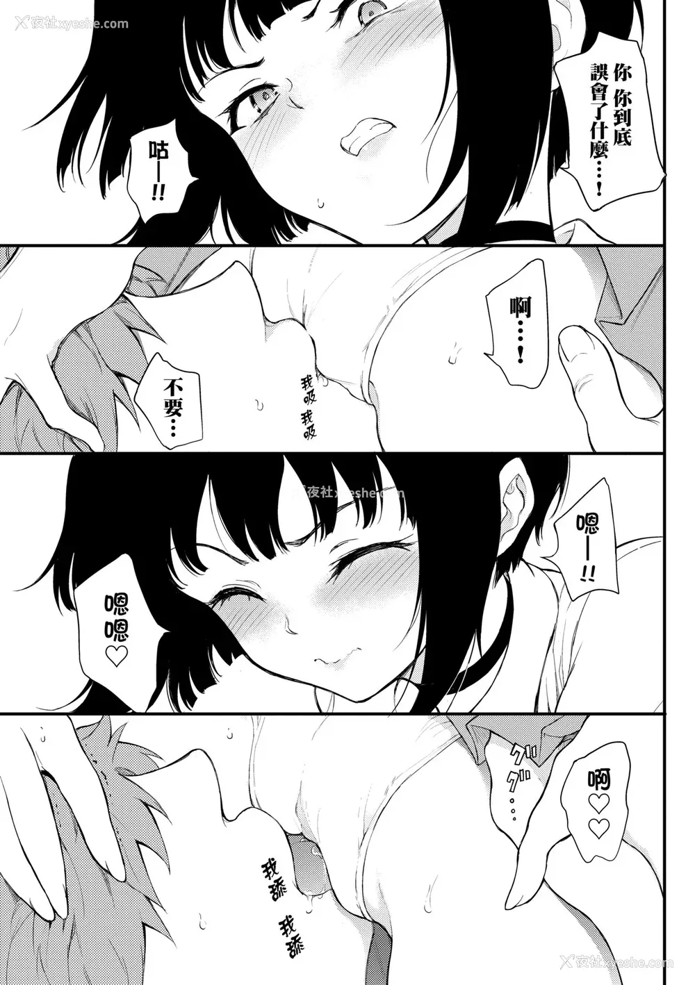 112P - [きょくちょ] らぶゆー♥ [中国翻訳] [无修正] [DL版]