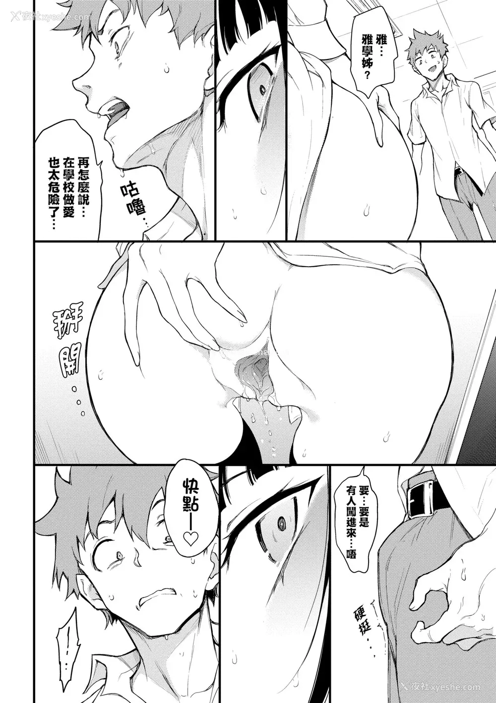 121P - [きょくちょ] らぶゆー♥ [中国翻訳] [无修正] [DL版]