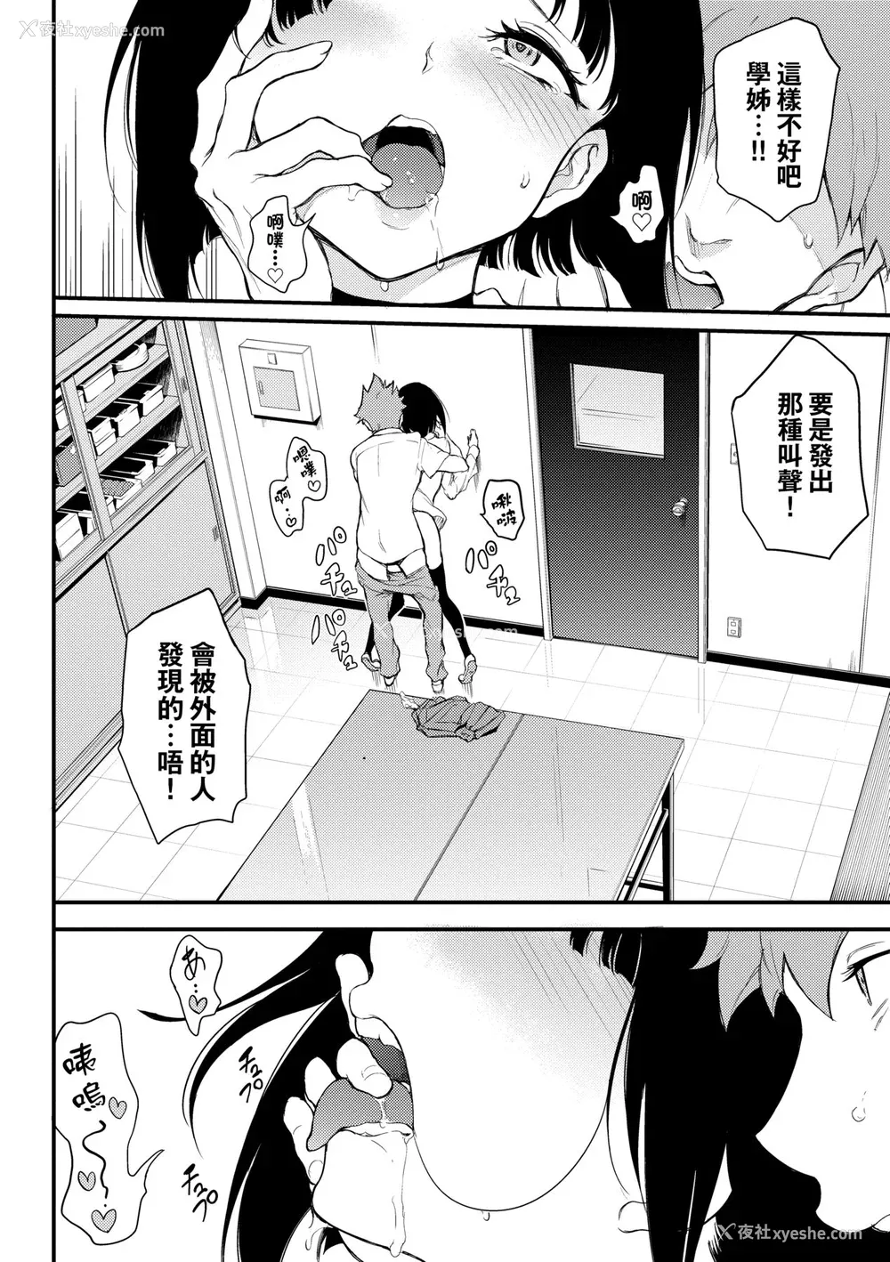 123P - [きょくちょ] らぶゆー♥ [中国翻訳] [无修正] [DL版]