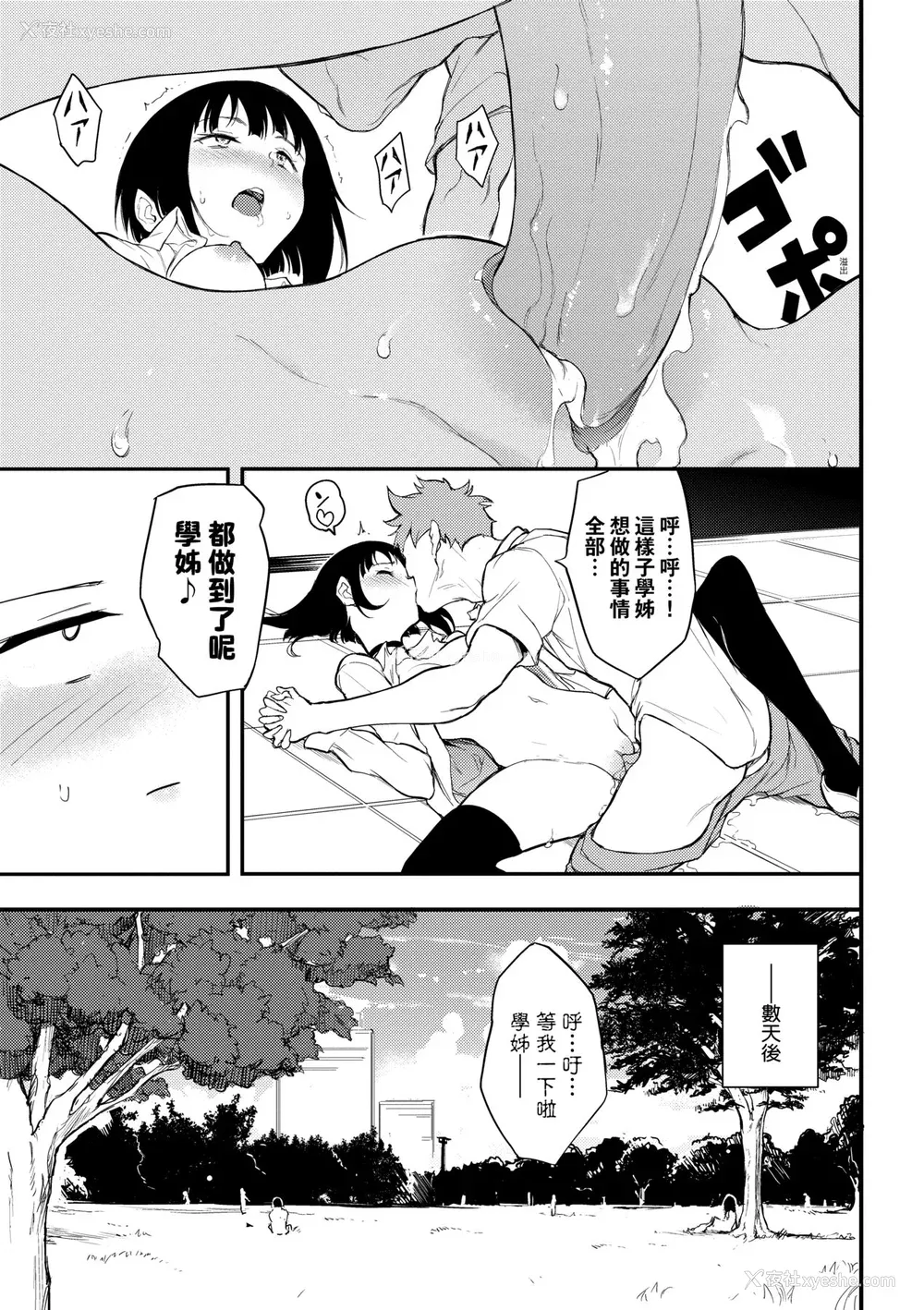 128P - [きょくちょ] らぶゆー♥ [中国翻訳] [无修正] [DL版]