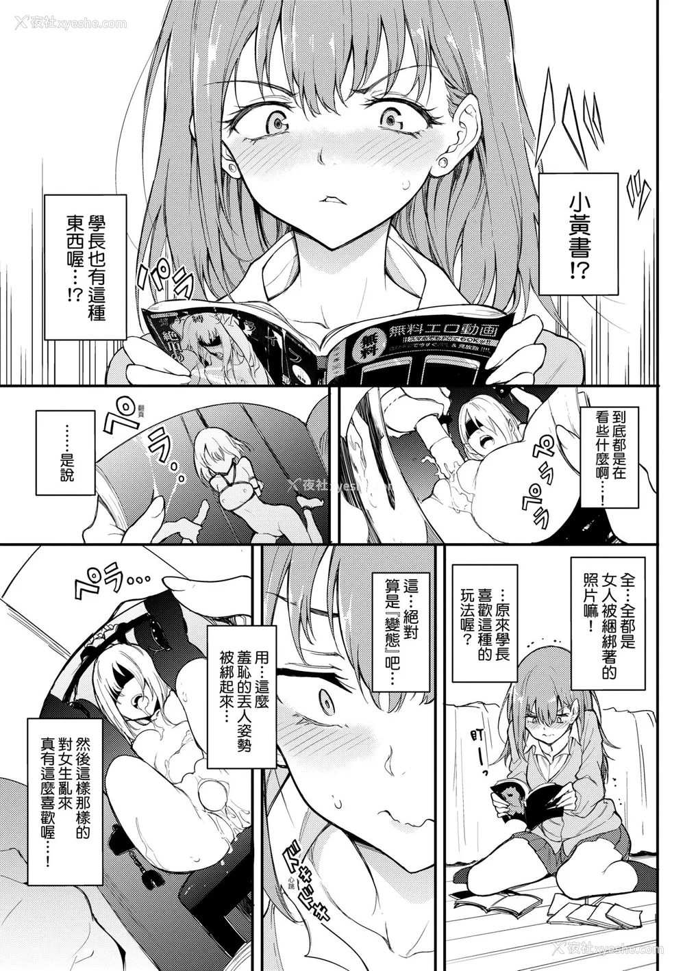 12P - [きょくちょ] らぶゆー♥ [中国翻訳] [无修正] [DL版]