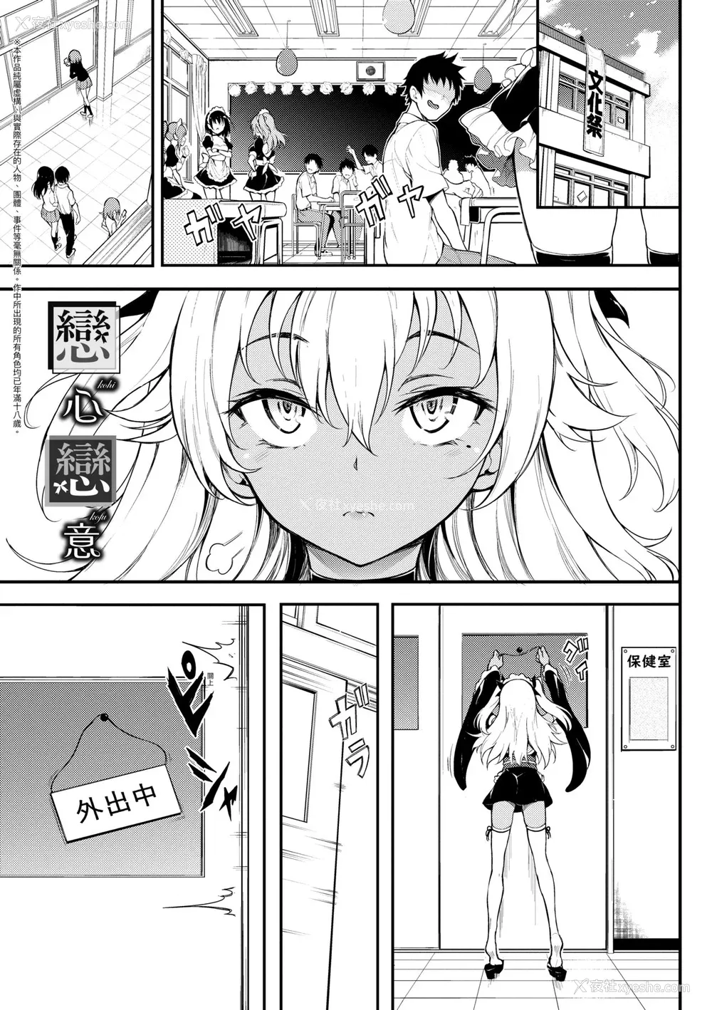 130P - [きょくちょ] らぶゆー♥ [中国翻訳] [无修正] [DL版]