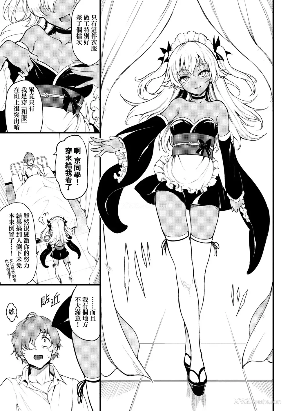 132P - [きょくちょ] らぶゆー♥ [中国翻訳] [无修正] [DL版]