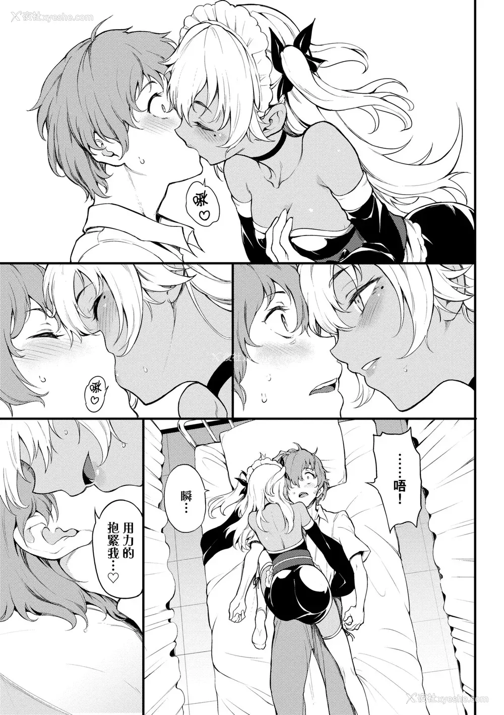 134P - [きょくちょ] らぶゆー♥ [中国翻訳] [无修正] [DL版]