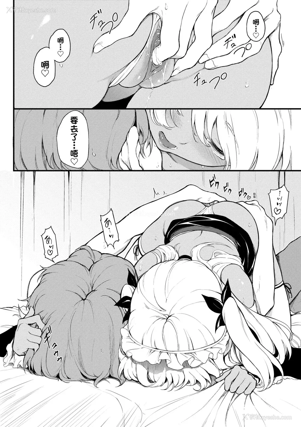 139P - [きょくちょ] らぶゆー♥ [中国翻訳] [无修正] [DL版]