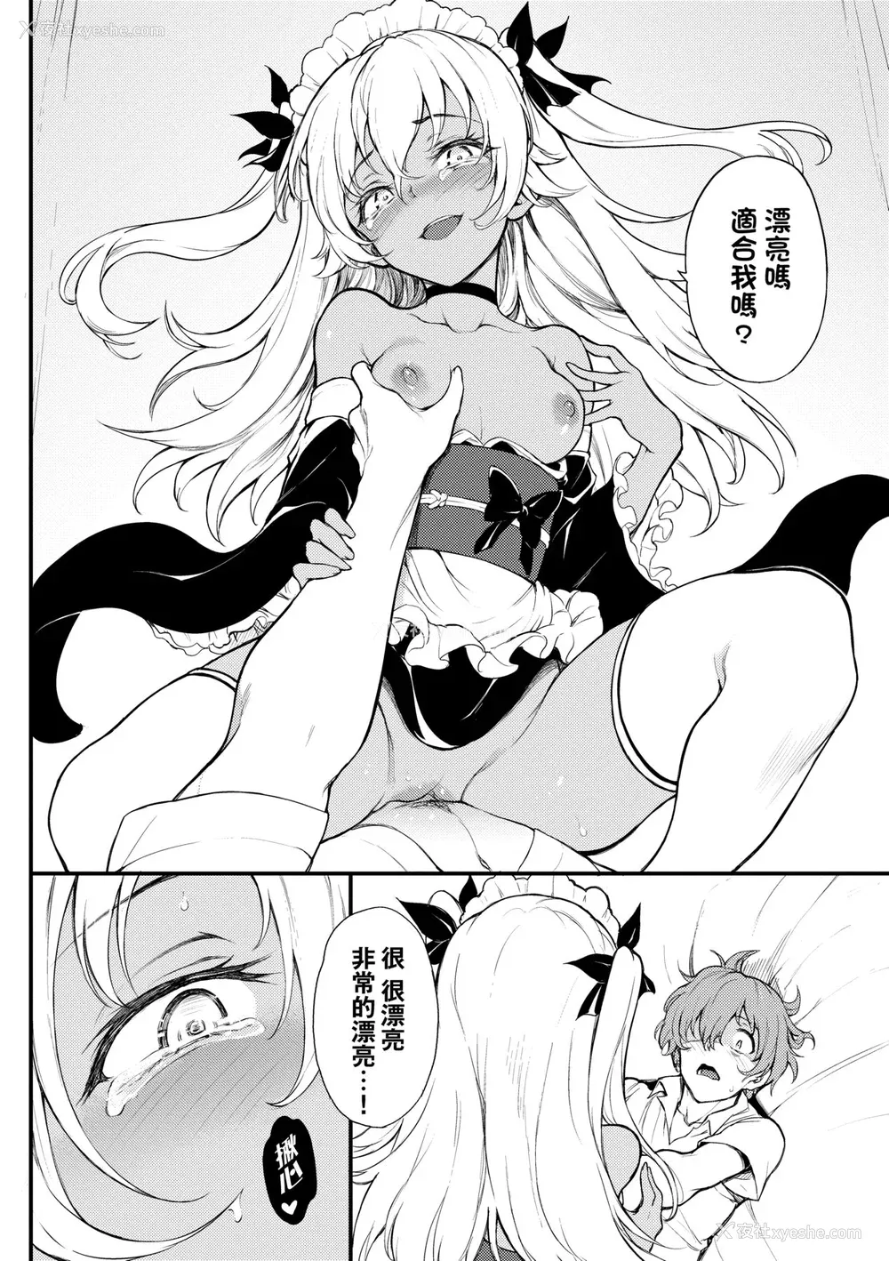 149P - [きょくちょ] らぶゆー♥ [中国翻訳] [无修正] [DL版]