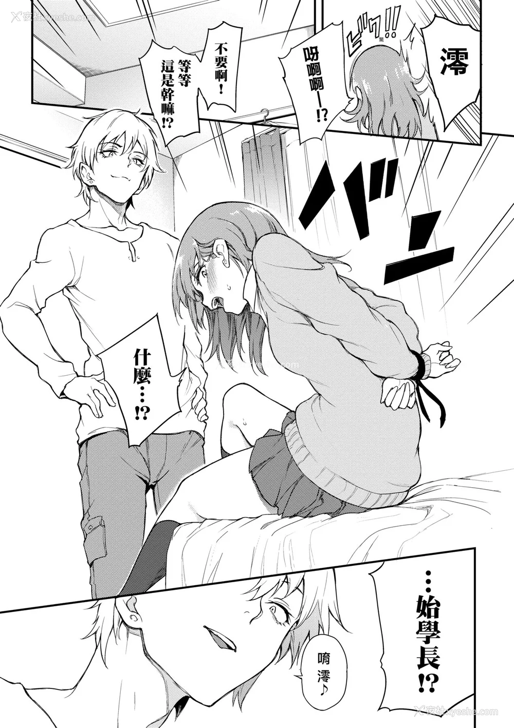 14P - [きょくちょ] らぶゆー♥ [中国翻訳] [无修正] [DL版]