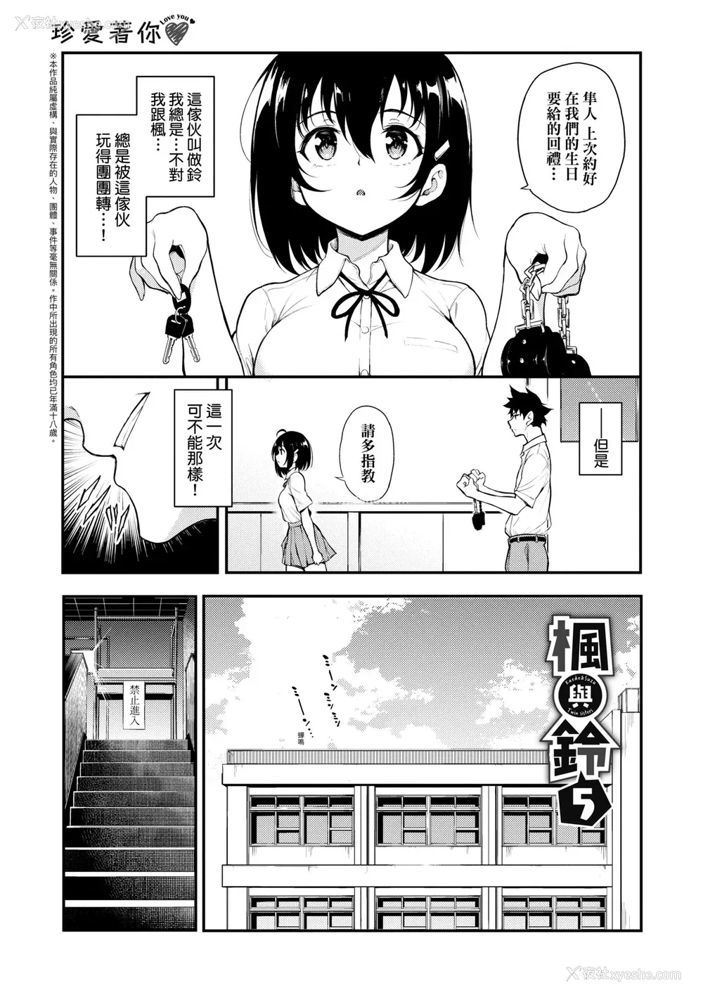 154P - [きょくちょ] らぶゆー♥ [中国翻訳] [无修正] [DL版]