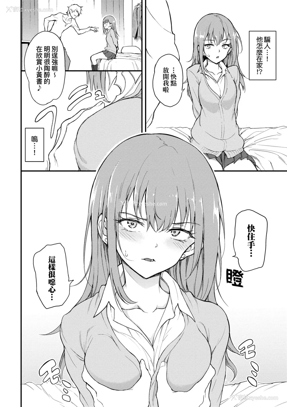 15P - [きょくちょ] らぶゆー♥ [中国翻訳] [无修正] [DL版]