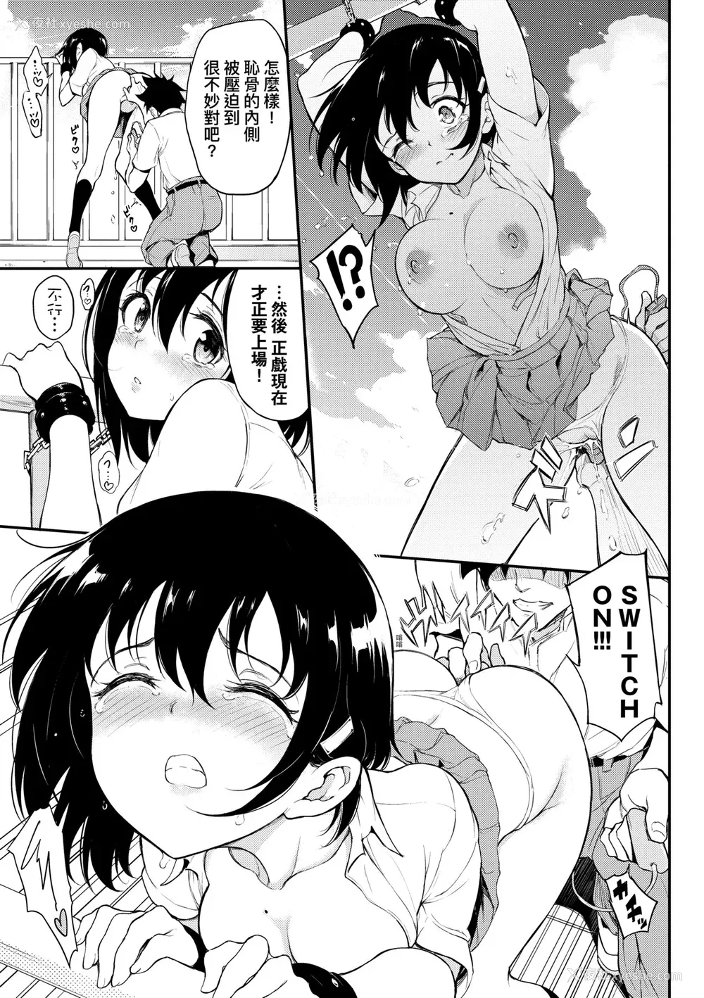 162P - [きょくちょ] らぶゆー♥ [中国翻訳] [无修正] [DL版]