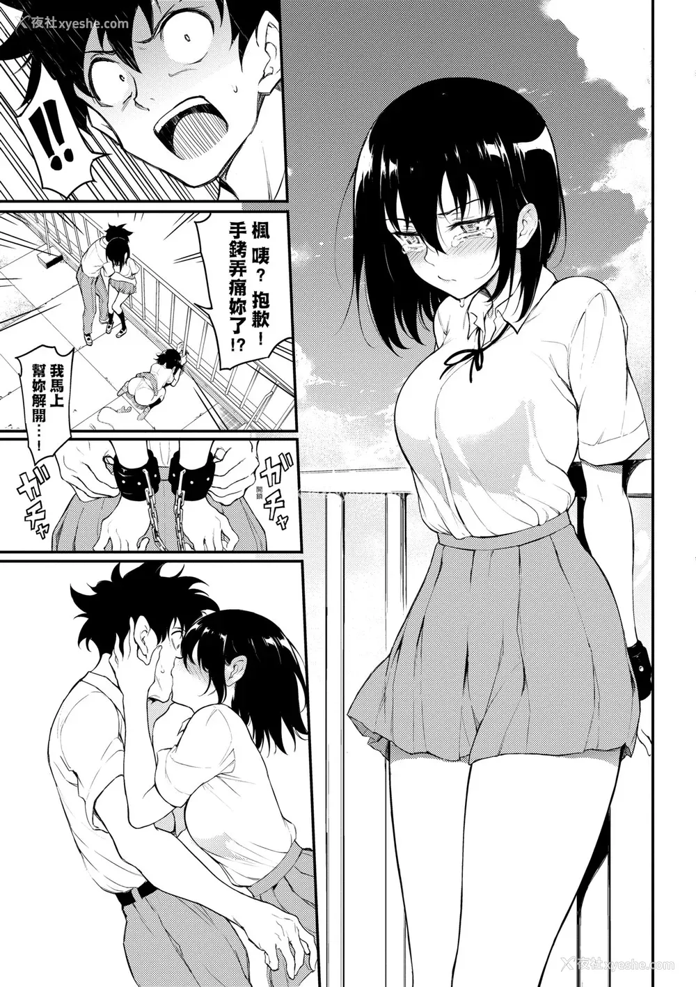 166P - [きょくちょ] らぶゆー♥ [中国翻訳] [无修正] [DL版]