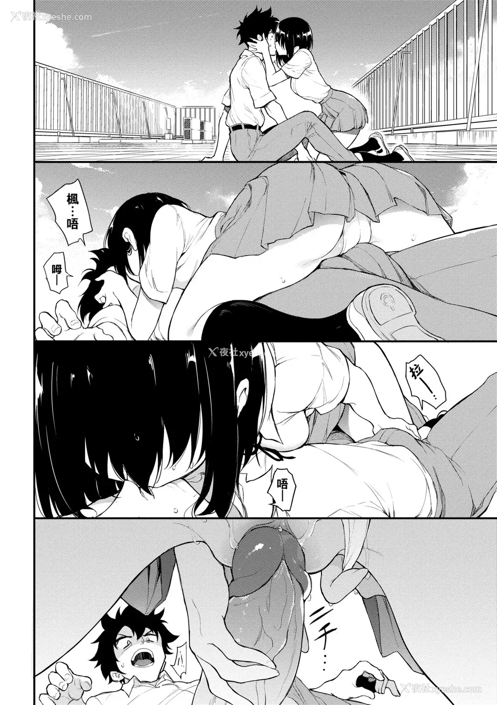 167P - [きょくちょ] らぶゆー♥ [中国翻訳] [无修正] [DL版]