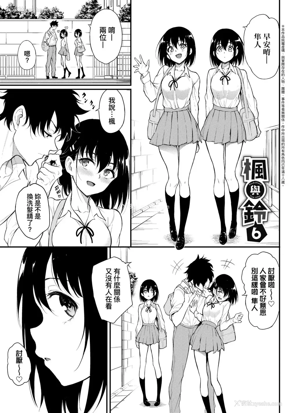 178P - [きょくちょ] らぶゆー♥ [中国翻訳] [无修正] [DL版]