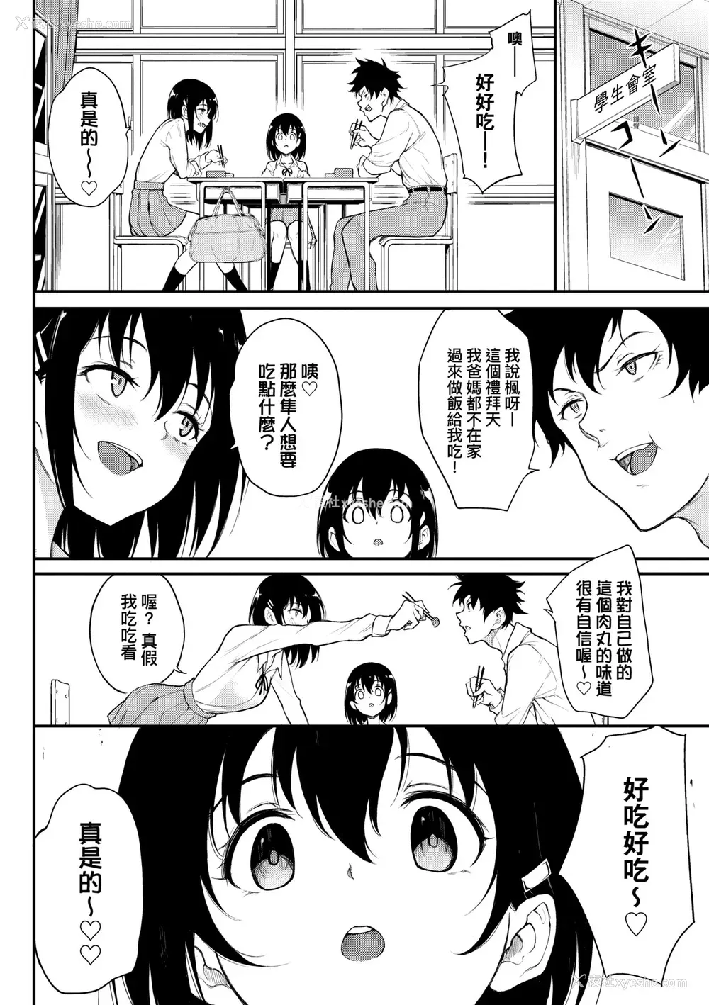 179P - [きょくちょ] らぶゆー♥ [中国翻訳] [无修正] [DL版]