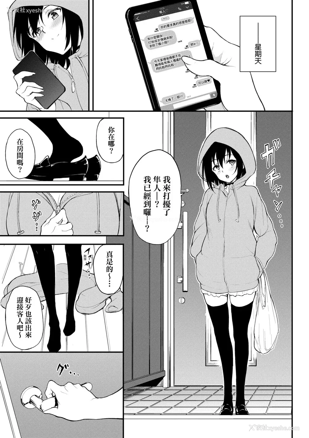 180P - [きょくちょ] らぶゆー♥ [中国翻訳] [无修正] [DL版]