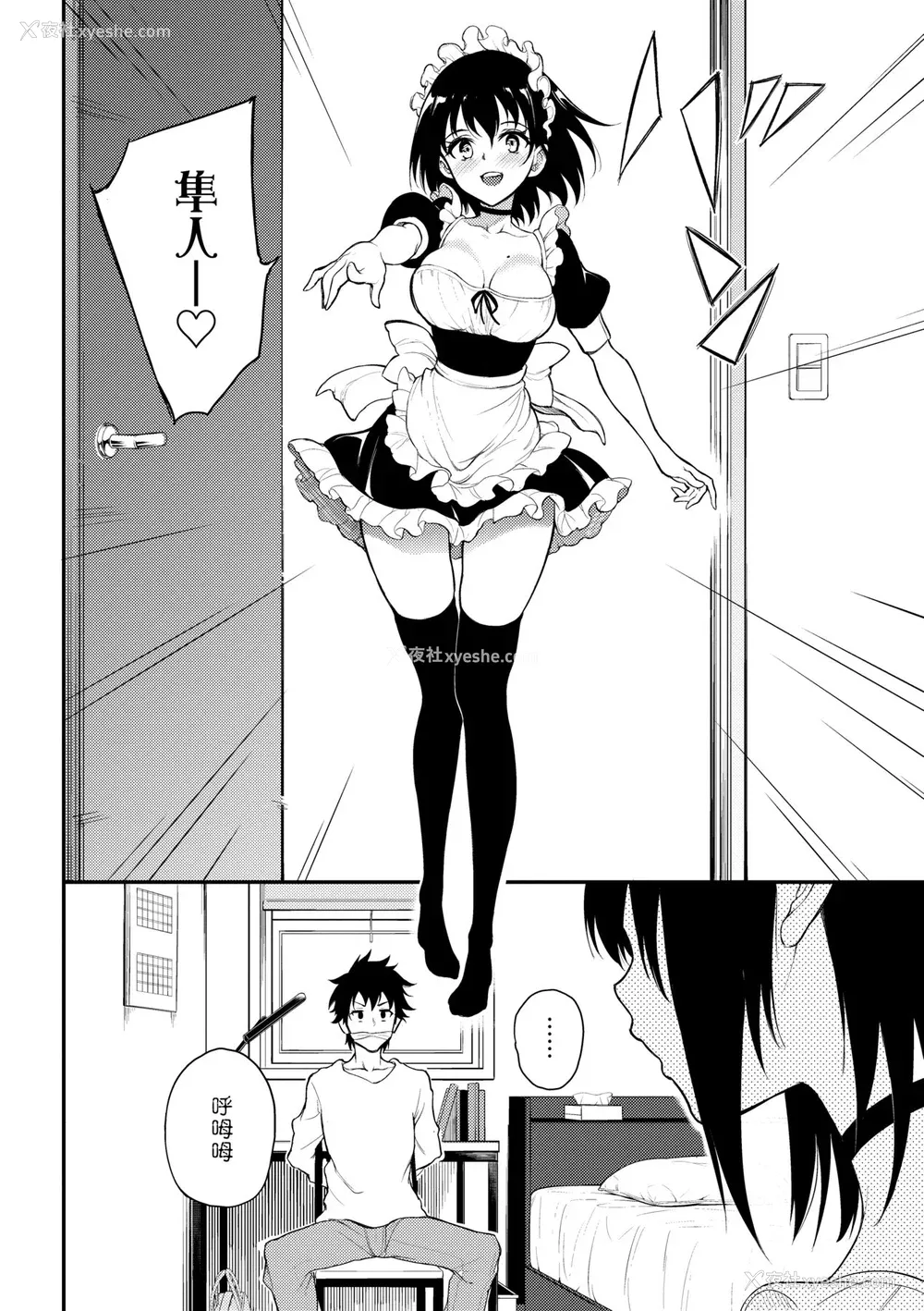 181P - [きょくちょ] らぶゆー♥ [中国翻訳] [无修正] [DL版]