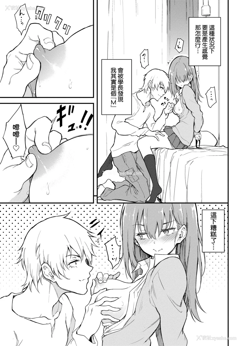 18P - [きょくちょ] らぶゆー♥ [中国翻訳] [无修正] [DL版]
