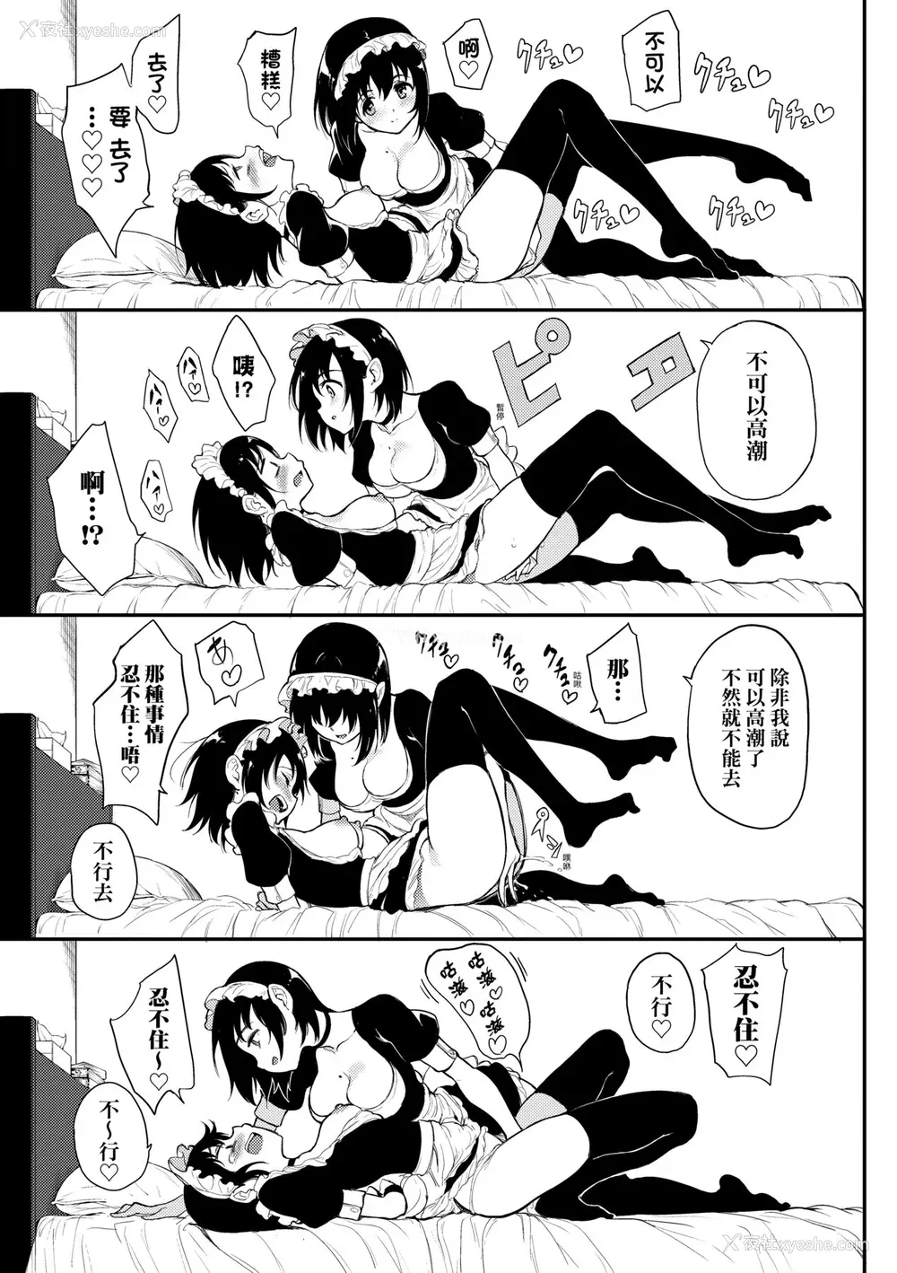 188P - [きょくちょ] らぶゆー♥ [中国翻訳] [无修正] [DL版]