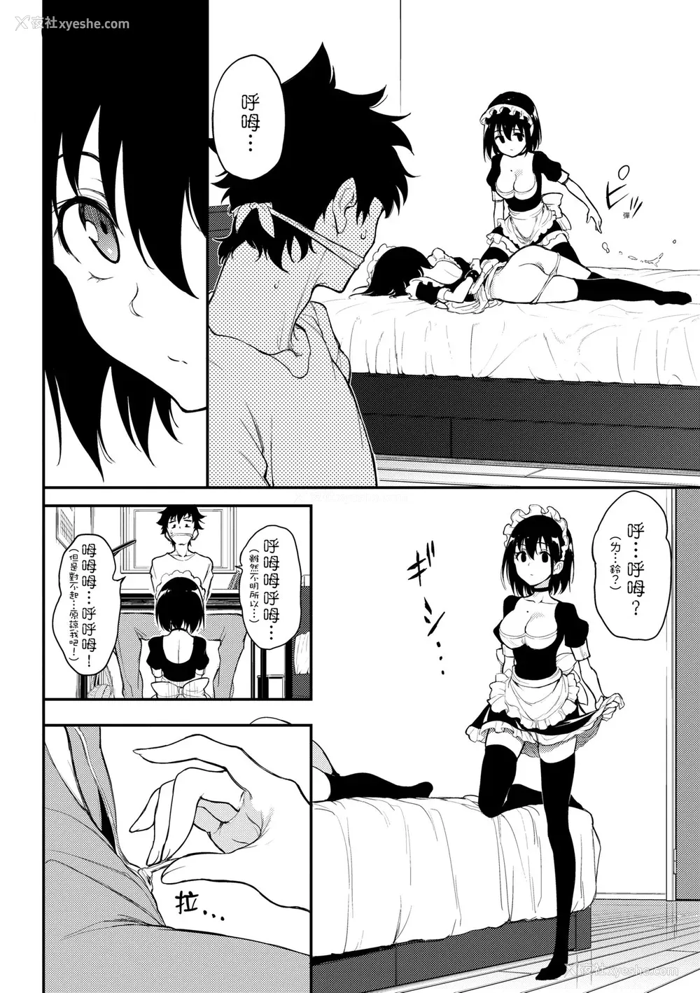 191P - [きょくちょ] らぶゆー♥ [中国翻訳] [无修正] [DL版]