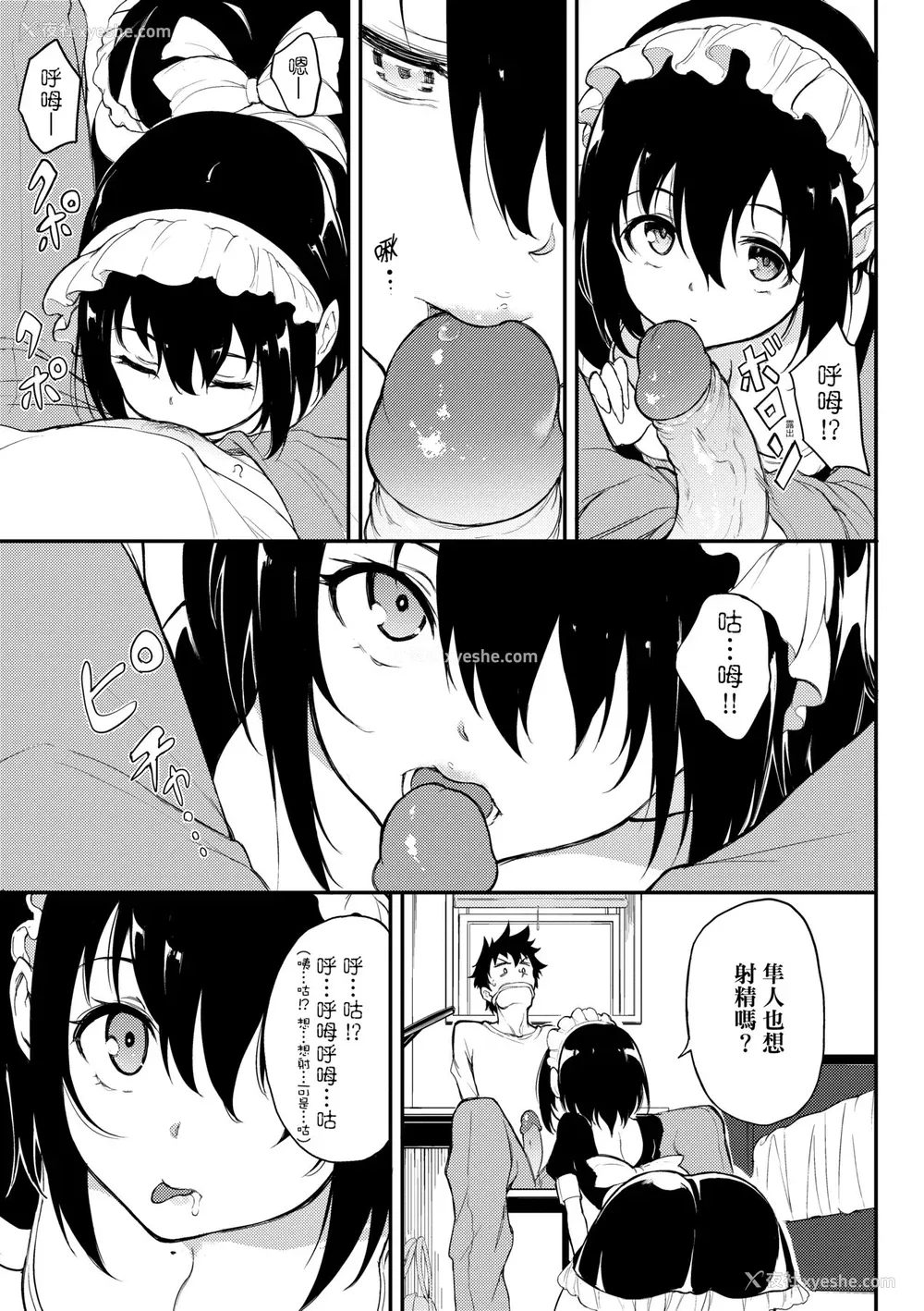 192P - [きょくちょ] らぶゆー♥ [中国翻訳] [无修正] [DL版]