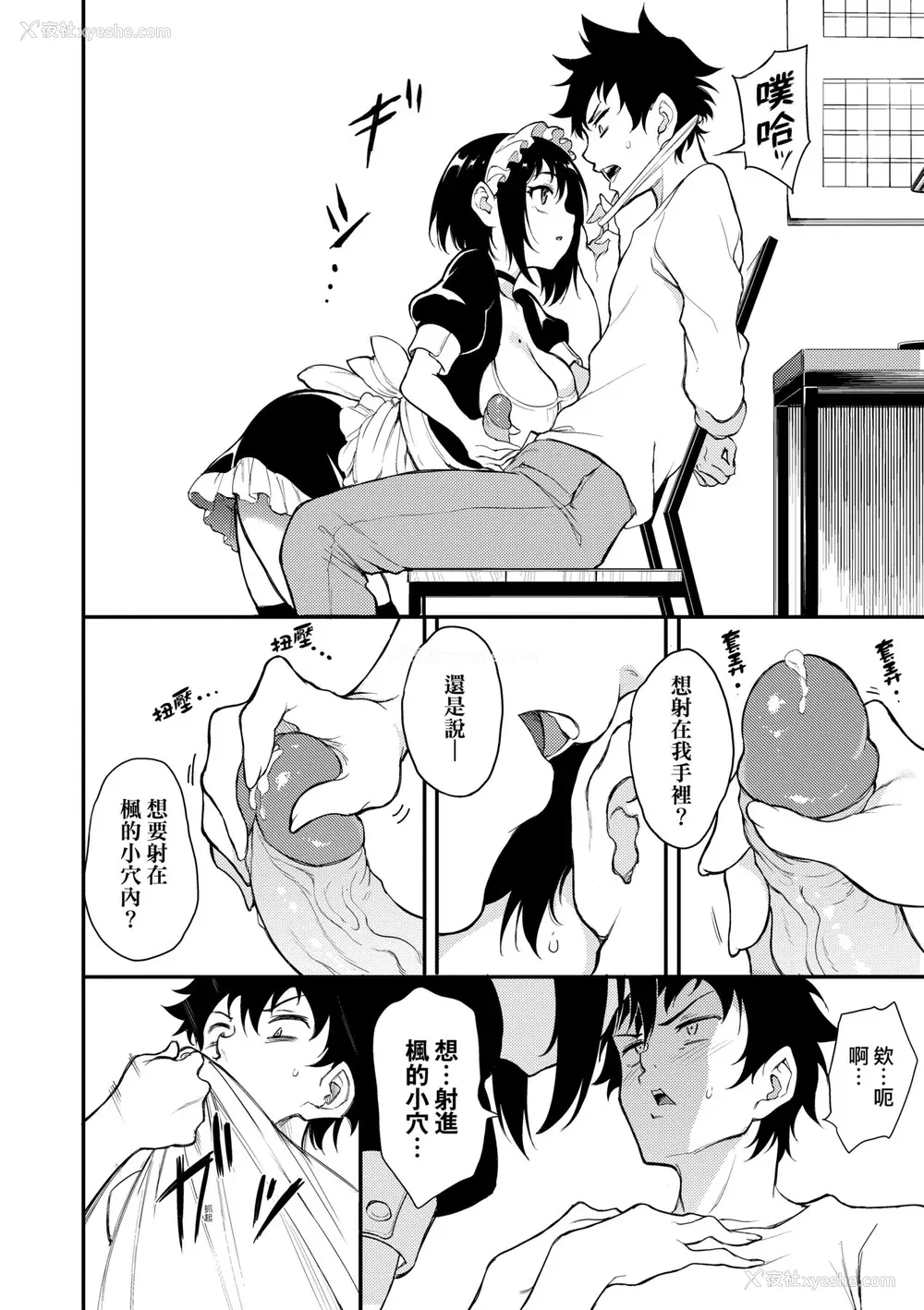 193P - [きょくちょ] らぶゆー♥ [中国翻訳] [无修正] [DL版]