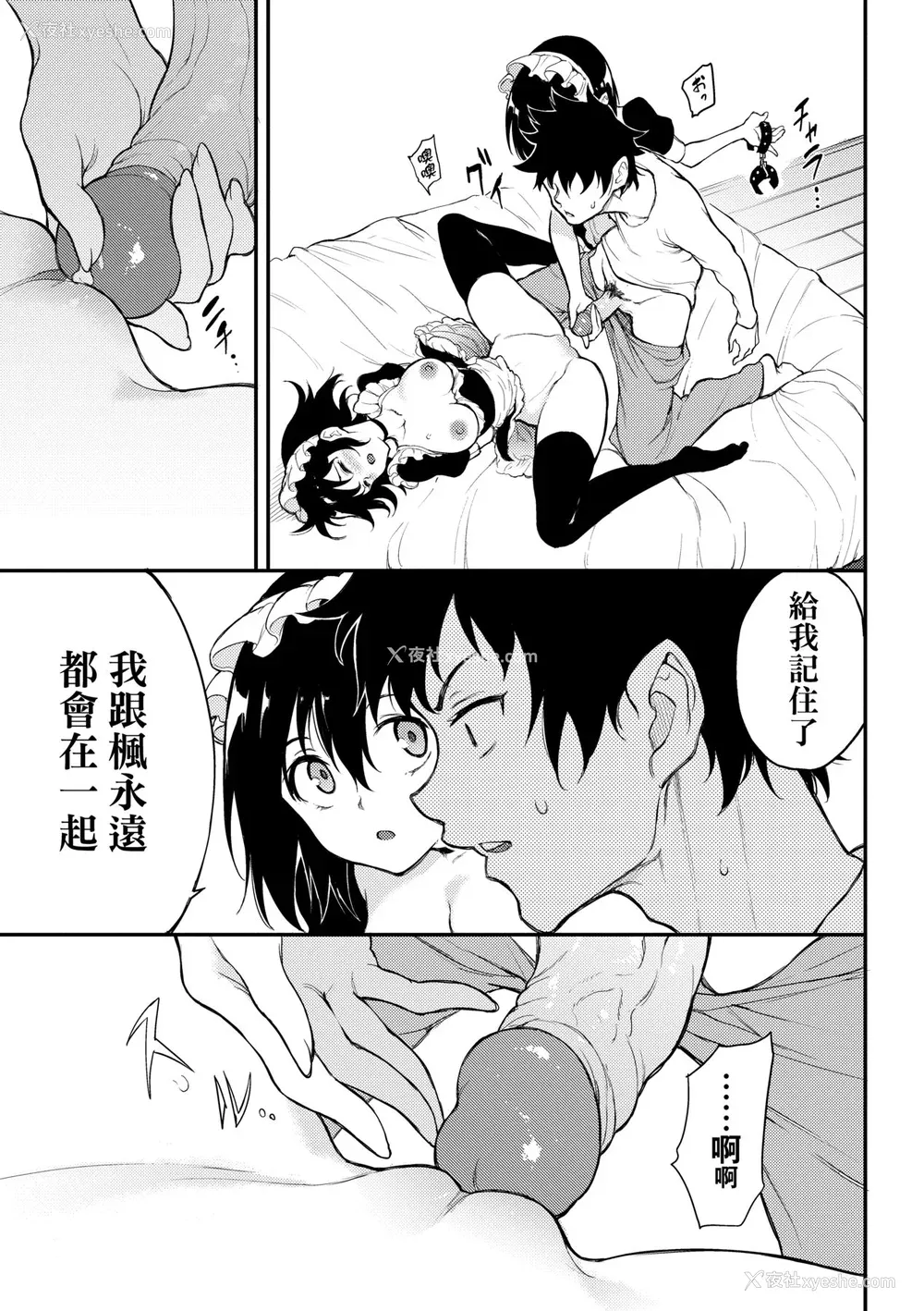 194P - [きょくちょ] らぶゆー♥ [中国翻訳] [无修正] [DL版]