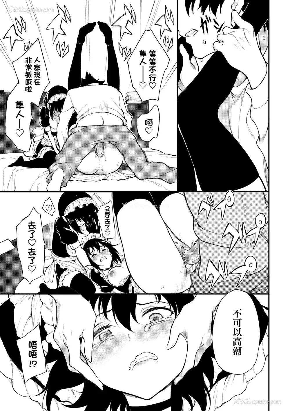 196P - [きょくちょ] らぶゆー♥ [中国翻訳] [无修正] [DL版]