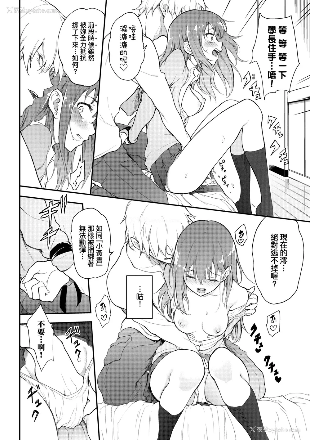 21P - [きょくちょ] らぶゆー♥ [中国翻訳] [无修正] [DL版]