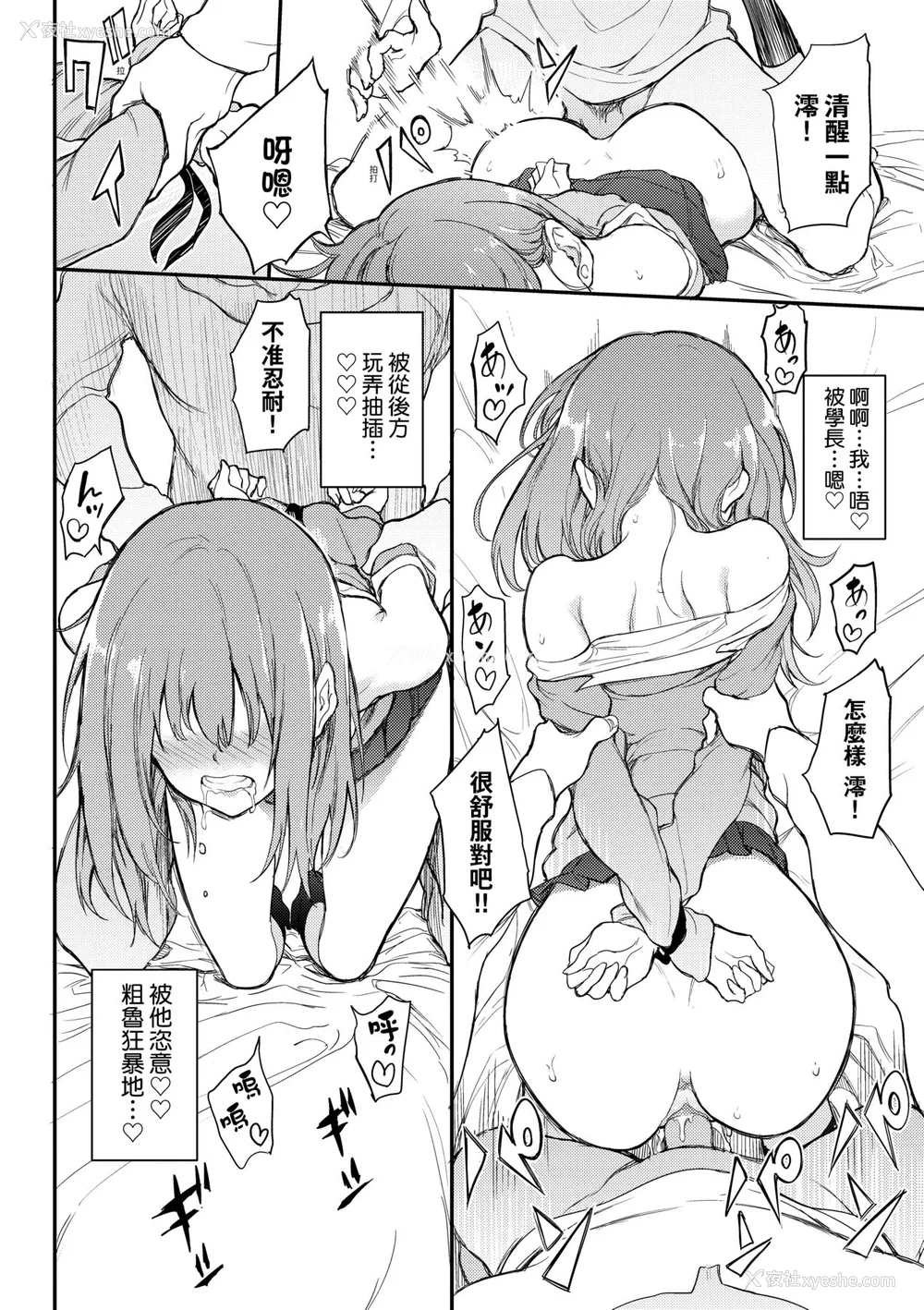 25P - [きょくちょ] らぶゆー♥ [中国翻訳] [无修正] [DL版]