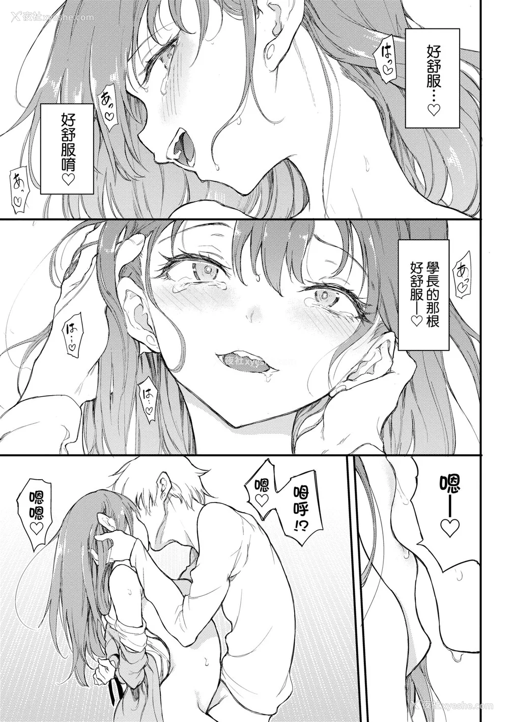 28P - [きょくちょ] らぶゆー♥ [中国翻訳] [无修正] [DL版]