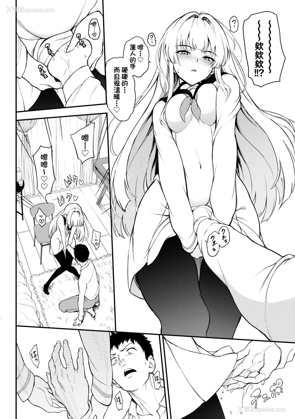 39P - [きょくちょ] らぶゆー♥ [中国翻訳] [无修正] [DL版]