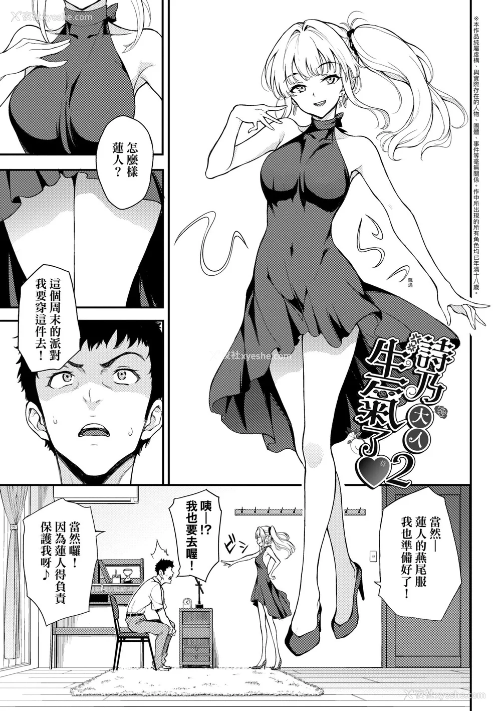 58P - [きょくちょ] らぶゆー♥ [中国翻訳] [无修正] [DL版]