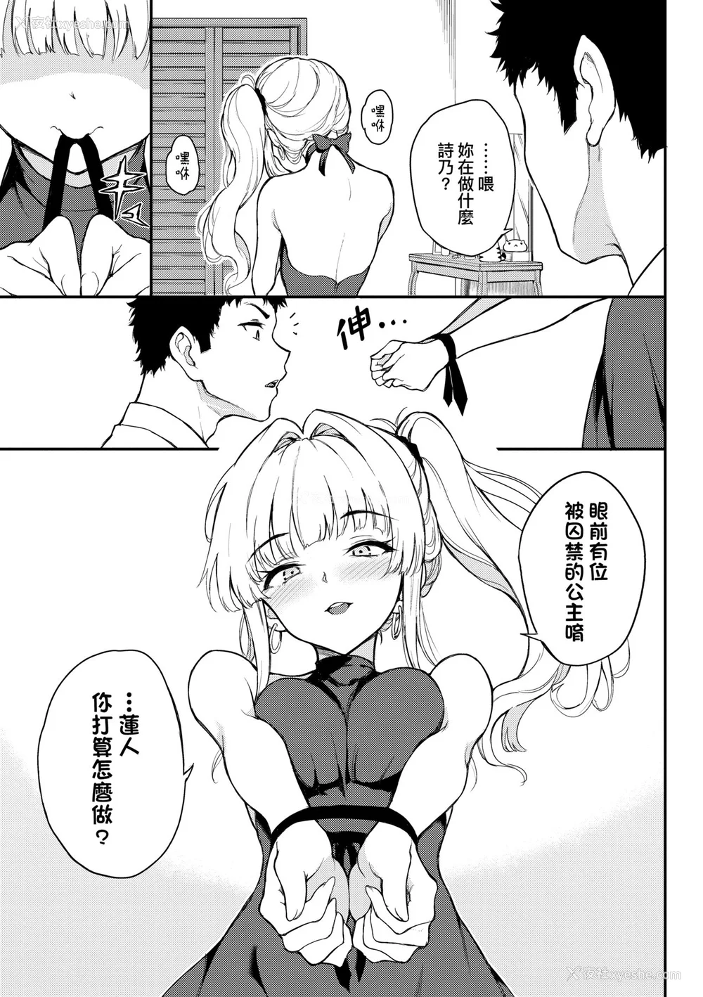 60P - [きょくちょ] らぶゆー♥ [中国翻訳] [无修正] [DL版]