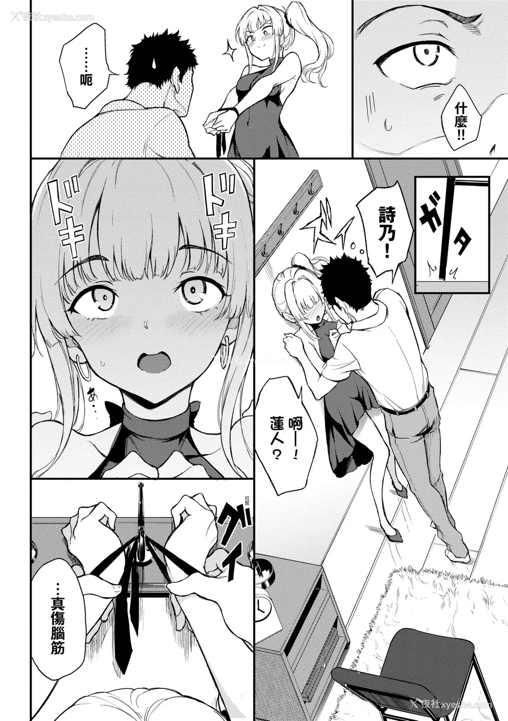 61P - [きょくちょ] らぶゆー♥ [中国翻訳] [无修正] [DL版]