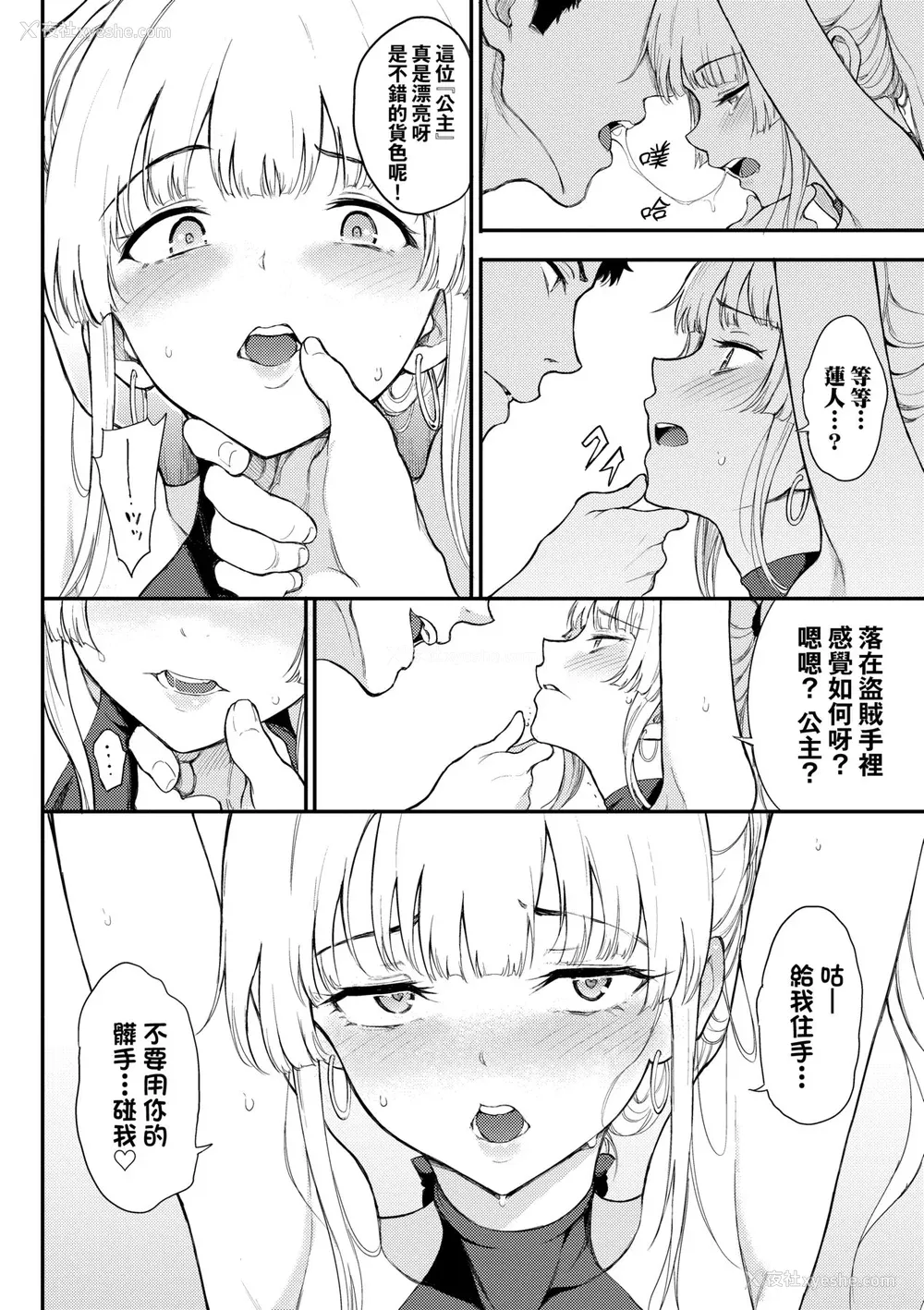 63P - [きょくちょ] らぶゆー♥ [中国翻訳] [无修正] [DL版]