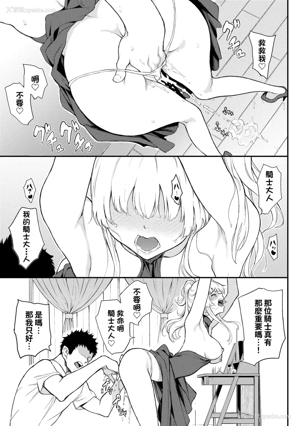 70P - [きょくちょ] らぶゆー♥ [中国翻訳] [无修正] [DL版]