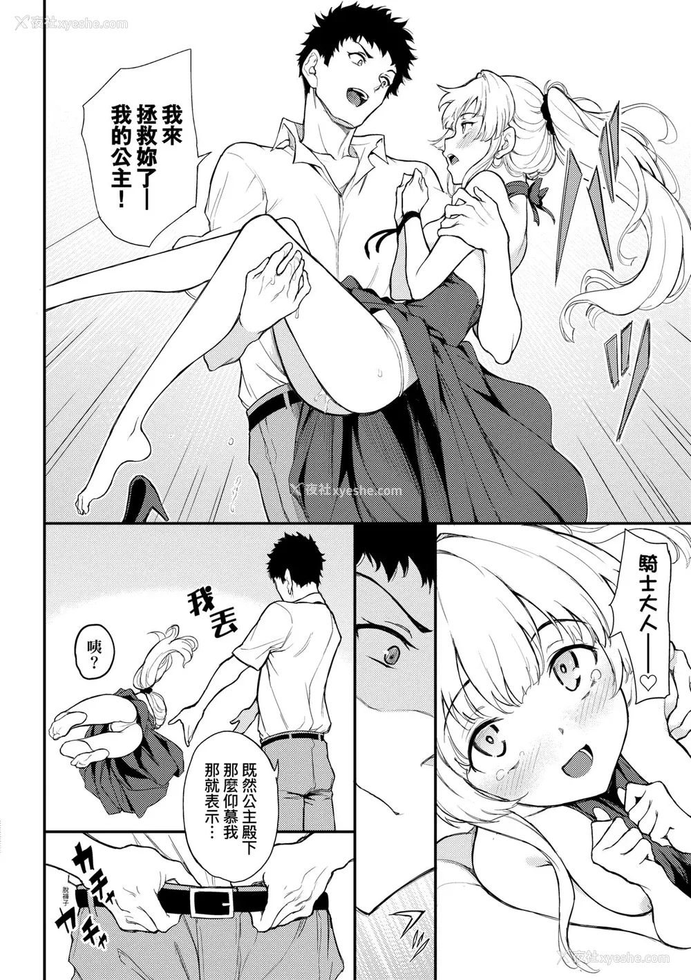 71P - [きょくちょ] らぶゆー♥ [中国翻訳] [无修正] [DL版]