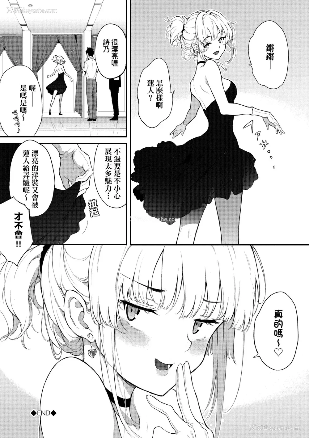 81P - [きょくちょ] らぶゆー♥ [中国翻訳] [无修正] [DL版]