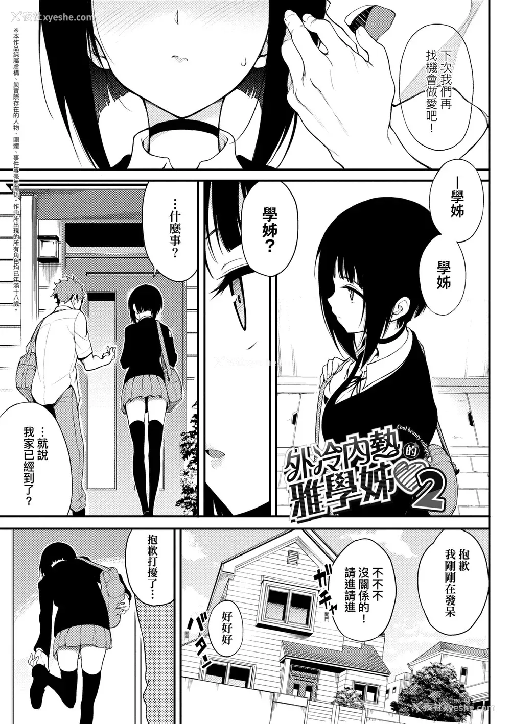 82P - [きょくちょ] らぶゆー♥ [中国翻訳] [无修正] [DL版]