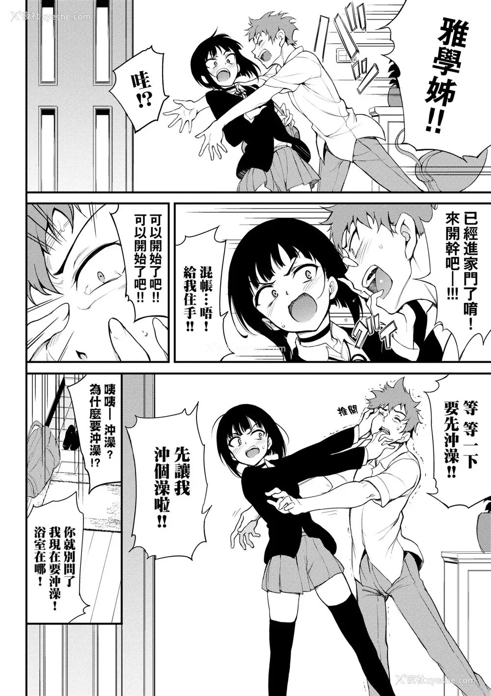 83P - [きょくちょ] らぶゆー♥ [中国翻訳] [无修正] [DL版]