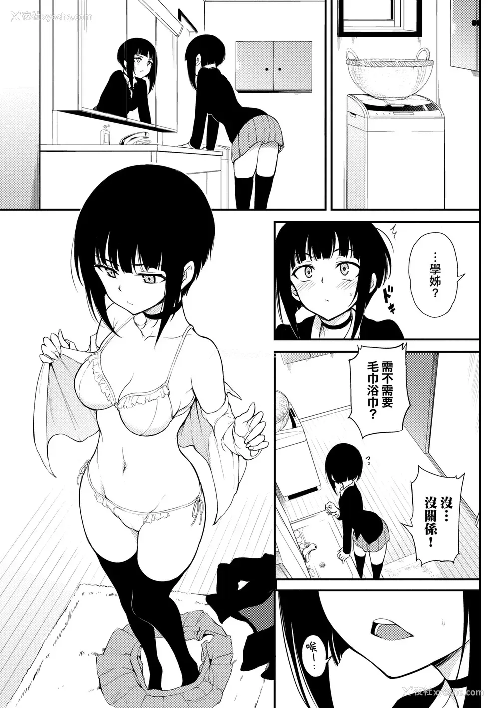 84P - [きょくちょ] らぶゆー♥ [中国翻訳] [无修正] [DL版]