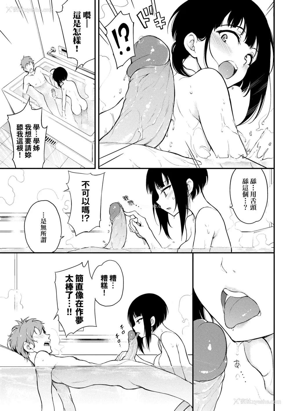 90P - [きょくちょ] らぶゆー♥ [中国翻訳] [无修正] [DL版]