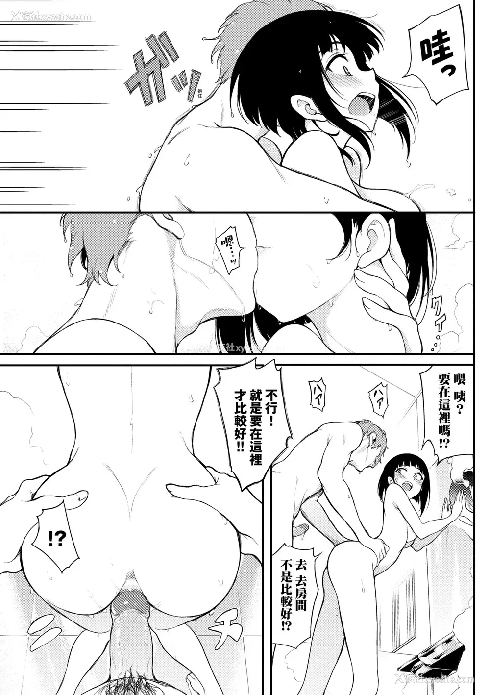 94P - [きょくちょ] らぶゆー♥ [中国翻訳] [无修正] [DL版]