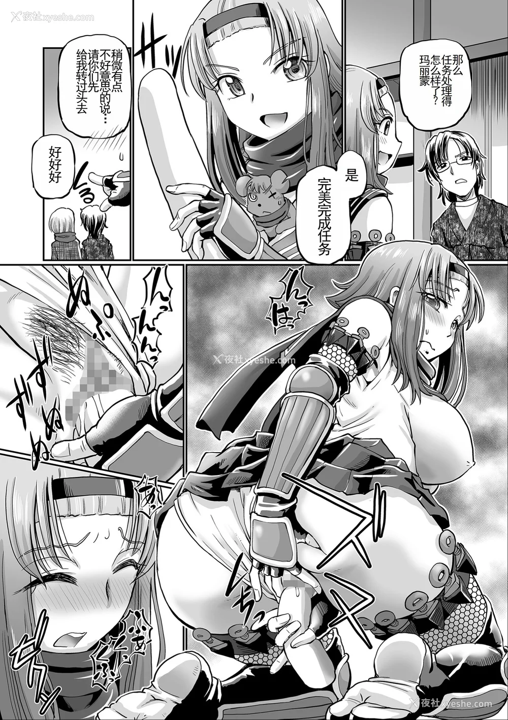 100P - [速野悠二] JKニンジャまりも忍法帖 [DL版] [云月长空个人汉化]